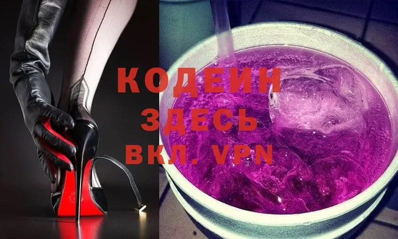 Кодеиновый сироп Lean Purple Drank  дарнет шоп  Бежецк 