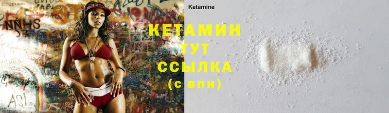 КЕТАМИН ketamine  Бежецк 